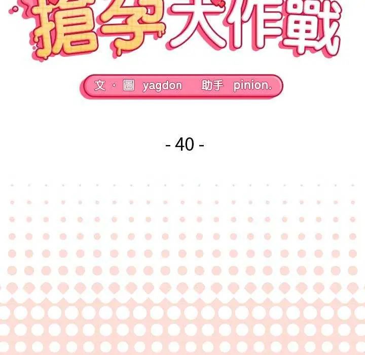 公主殿下要收种子啦!第40話
