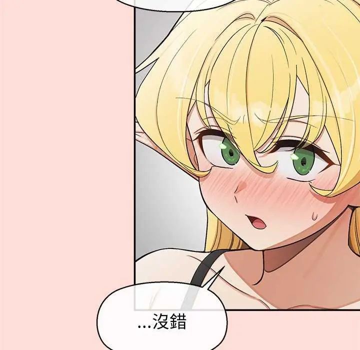 公主殿下要收种子啦!第40話
