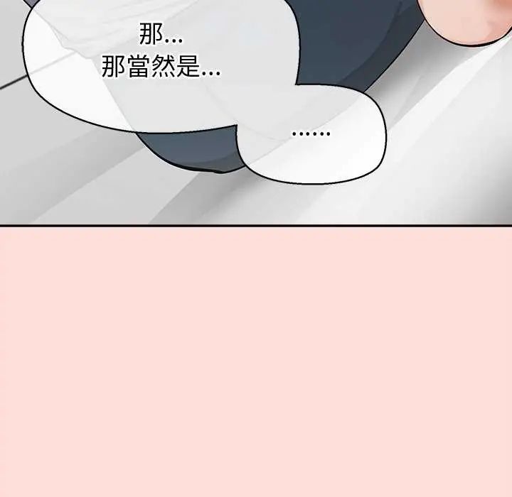 公主殿下要收种子啦!第40話