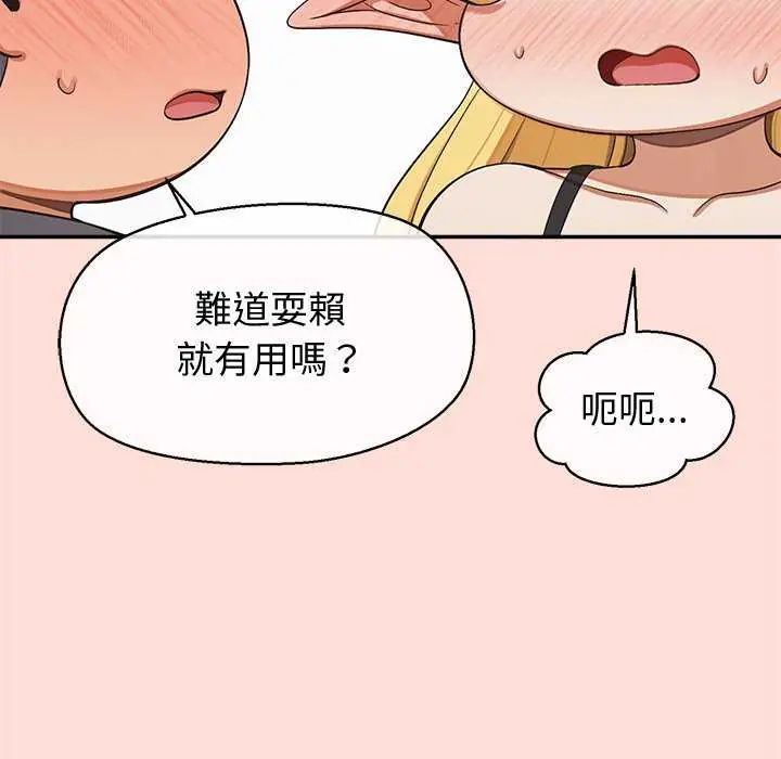 公主殿下要收种子啦!第40話