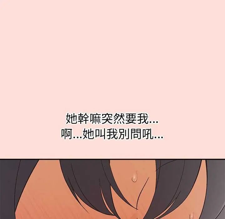 公主殿下要收种子啦!第40話