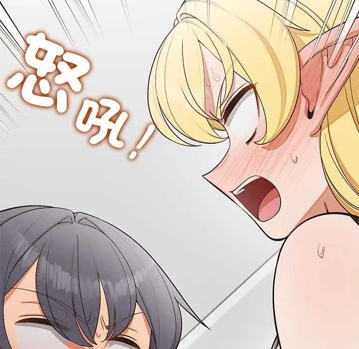 公主殿下要收种子啦!第40話