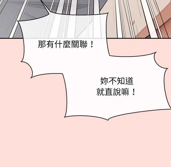 公主殿下要收种子啦!第40話