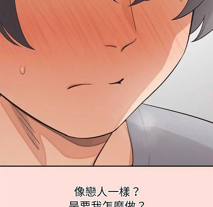 公主殿下要收种子啦!第40話