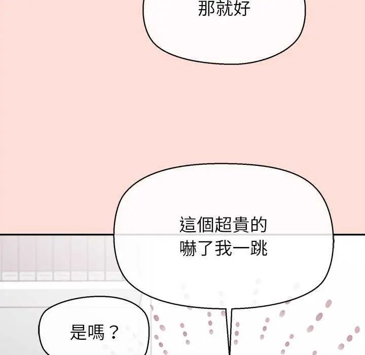 公主殿下要收种子啦!第40話