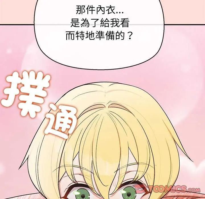 公主殿下要收种子啦!第40話