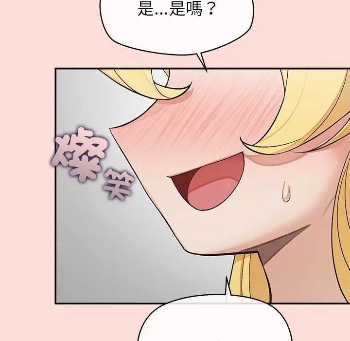 公主殿下要收种子啦!第40話