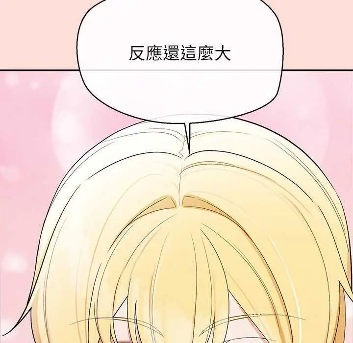 公主殿下要收种子啦!第40話