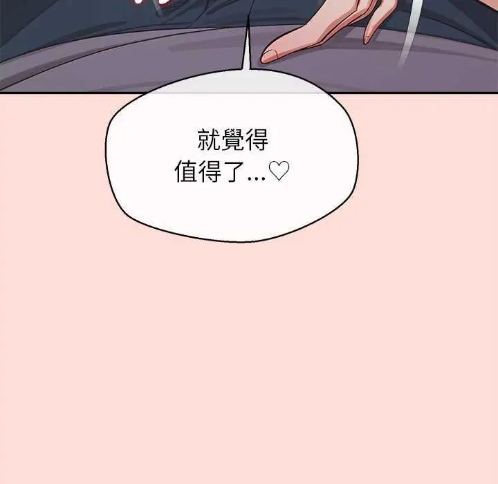 公主殿下要收种子啦!第40話