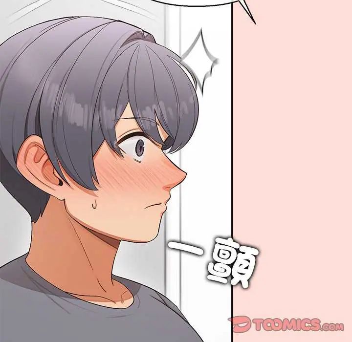 公主殿下要收种子啦!第40話