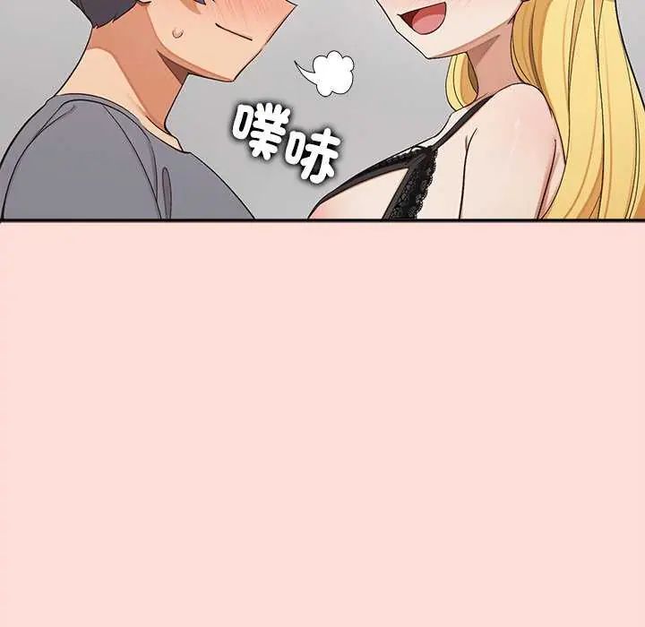 公主殿下要收种子啦!第40話