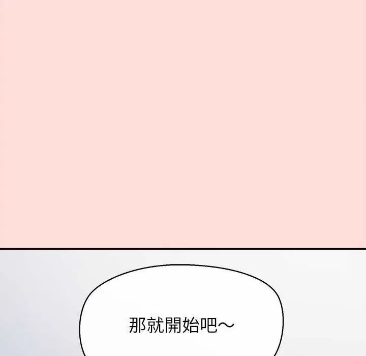 公主殿下要收种子啦!第40話