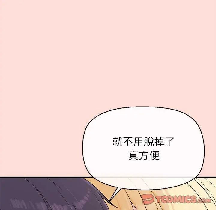 公主殿下要收种子啦!第40話