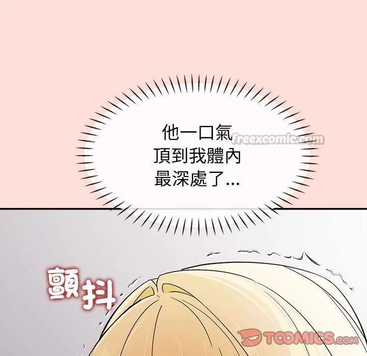 公主殿下要收种子啦!第40話