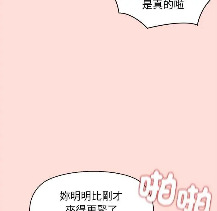 公主殿下要收种子啦!第40話