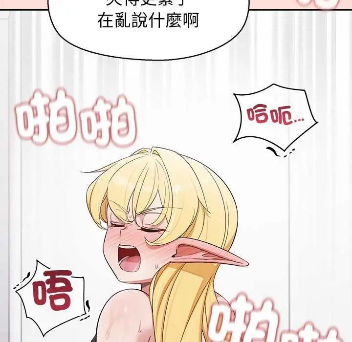 公主殿下要收种子啦!第40話