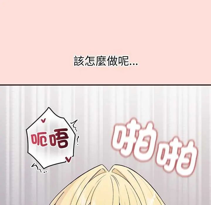 公主殿下要收种子啦!第40話