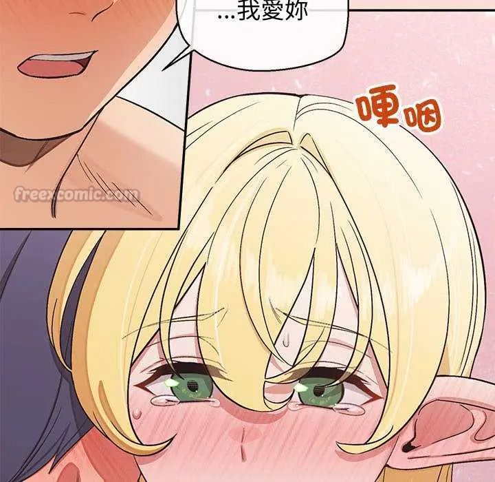 公主殿下要收种子啦!第40話