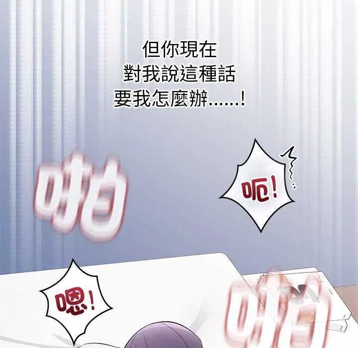 公主殿下要收种子啦!第40話