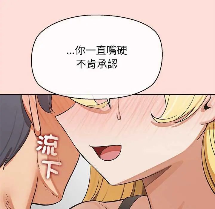 公主殿下要收种子啦!第40話