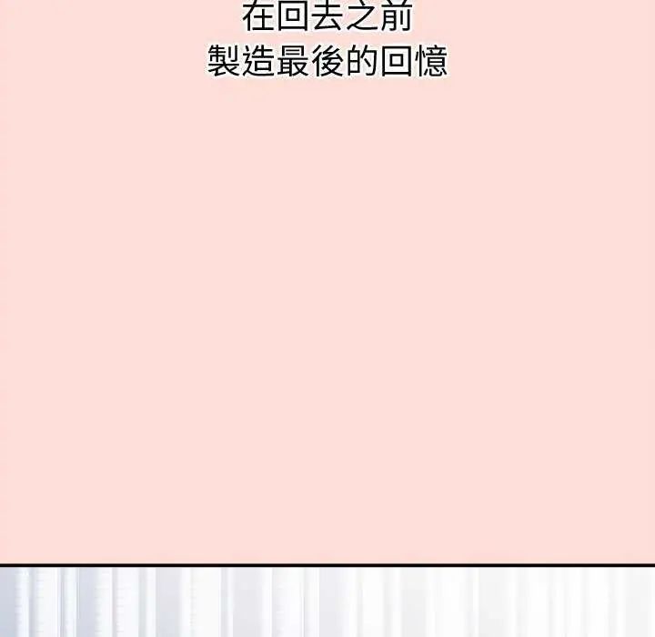 公主殿下要收种子啦!第40話