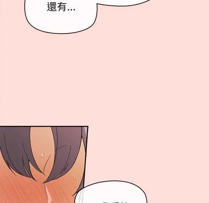 公主殿下要收种子啦!第40話