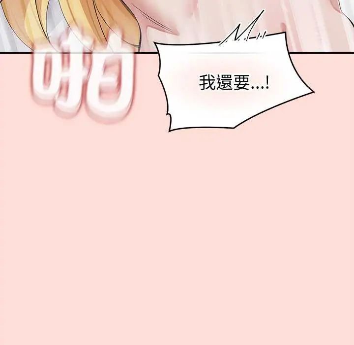 公主殿下要收种子啦!第40話