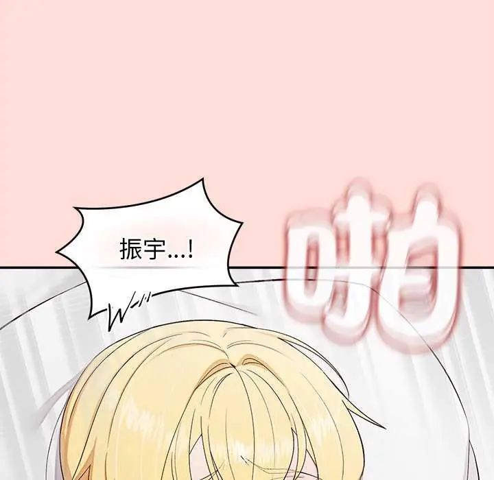 公主殿下要收种子啦!第40話