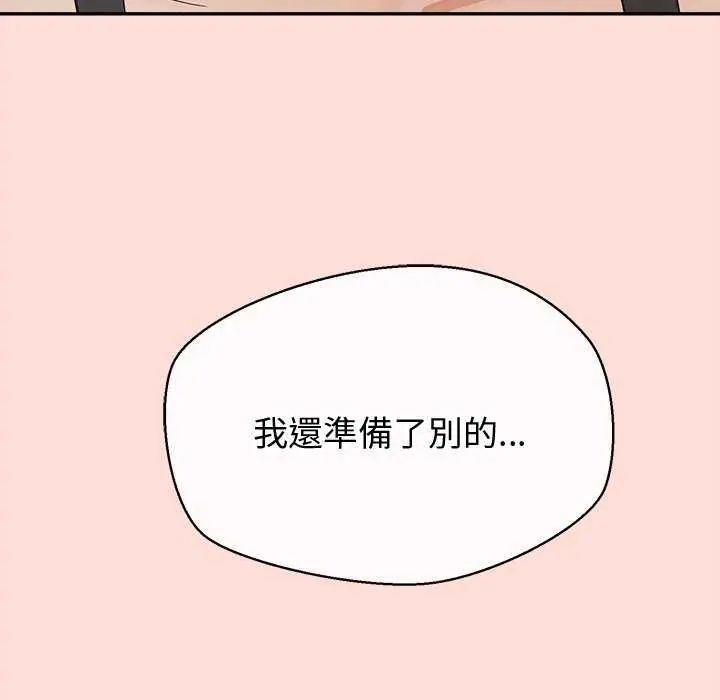 公主殿下要收种子啦!第40話