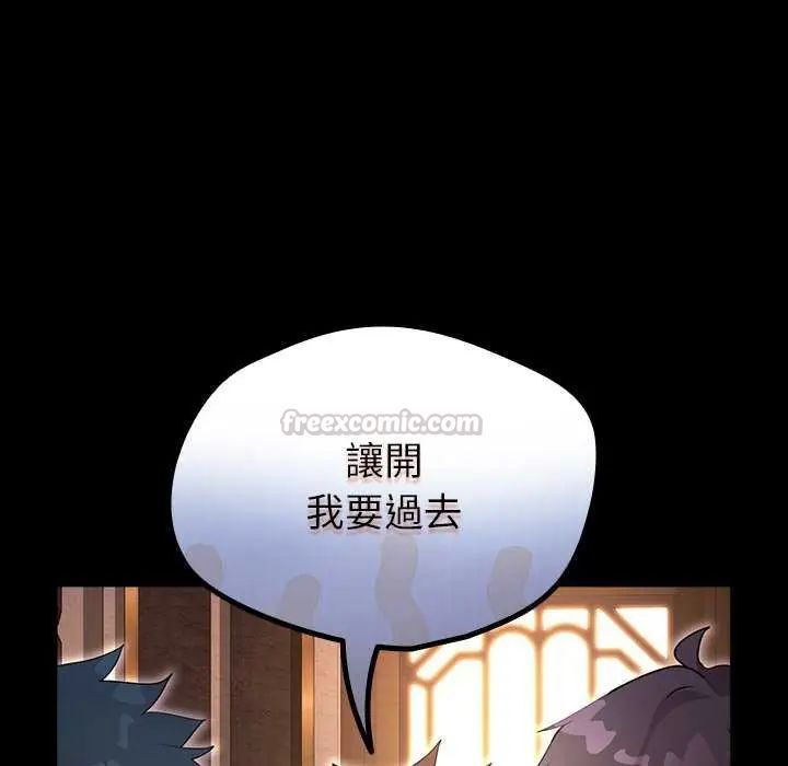 迷雾深处的诱惑第30話