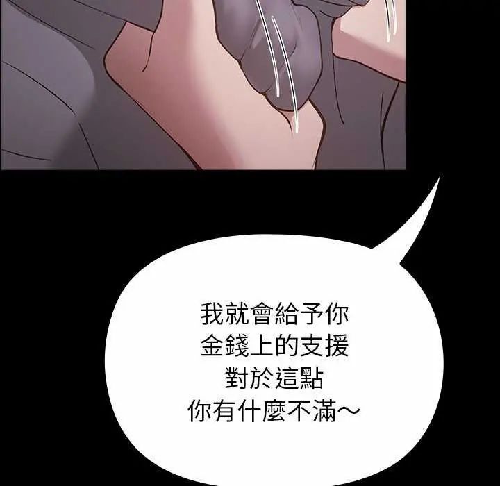 迷雾深处的诱惑第30話