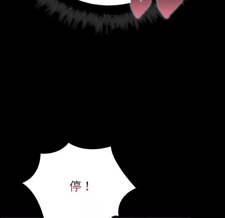 迷雾深处的诱惑第30話