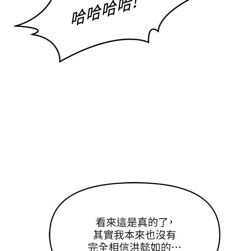 鲁蛇社畜的金手指第79話-多虧洪秘書很「能幹」