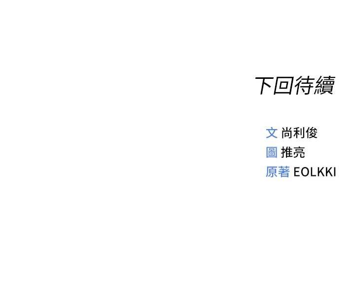鲁蛇社畜的金手指第79話-多虧洪秘書很「能幹」