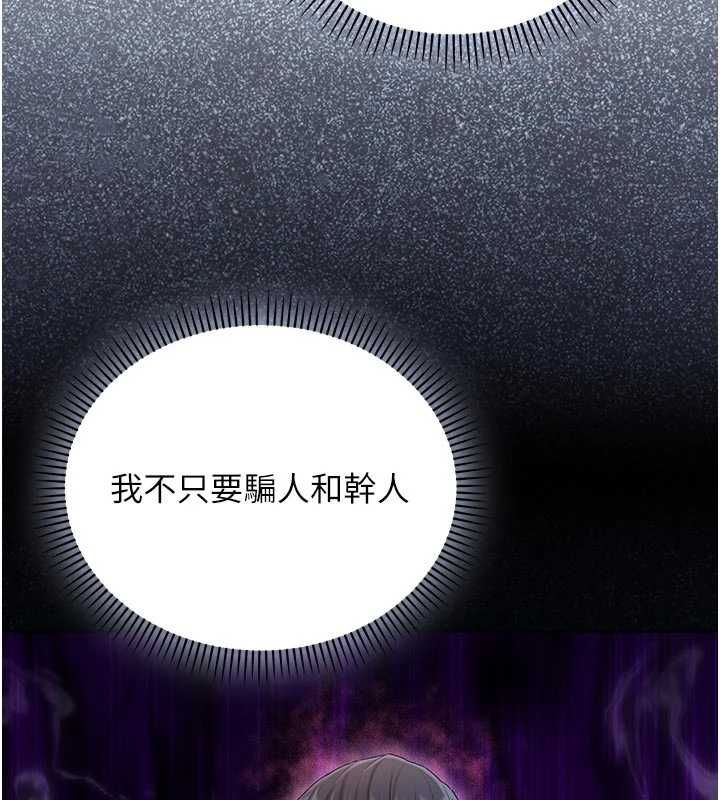 不純吸血鬼第25話-內射別人的女友