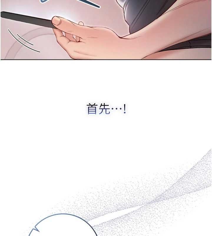 不純吸血鬼第25話-內射別人的女友