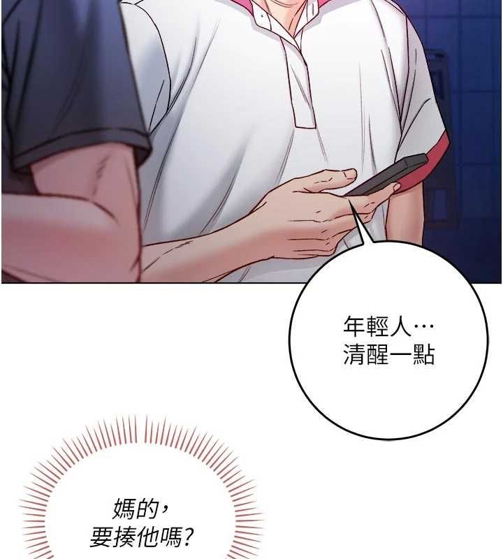 不純吸血鬼第25話-內射別人的女友