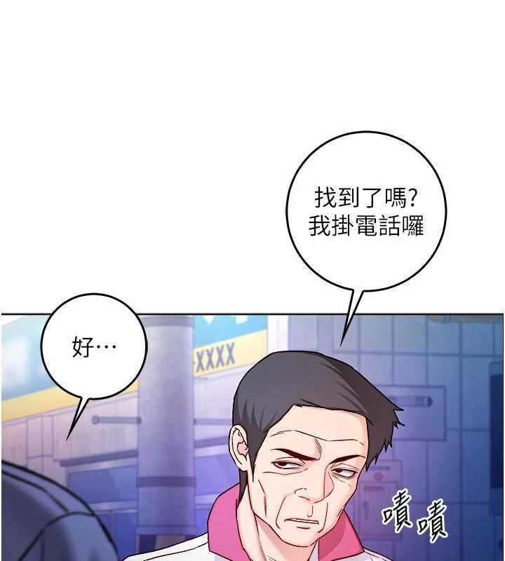 不純吸血鬼第25話-內射別人的女友