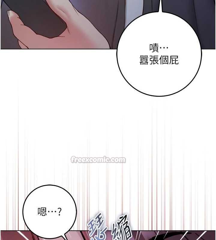 不純吸血鬼第25話-內射別人的女友