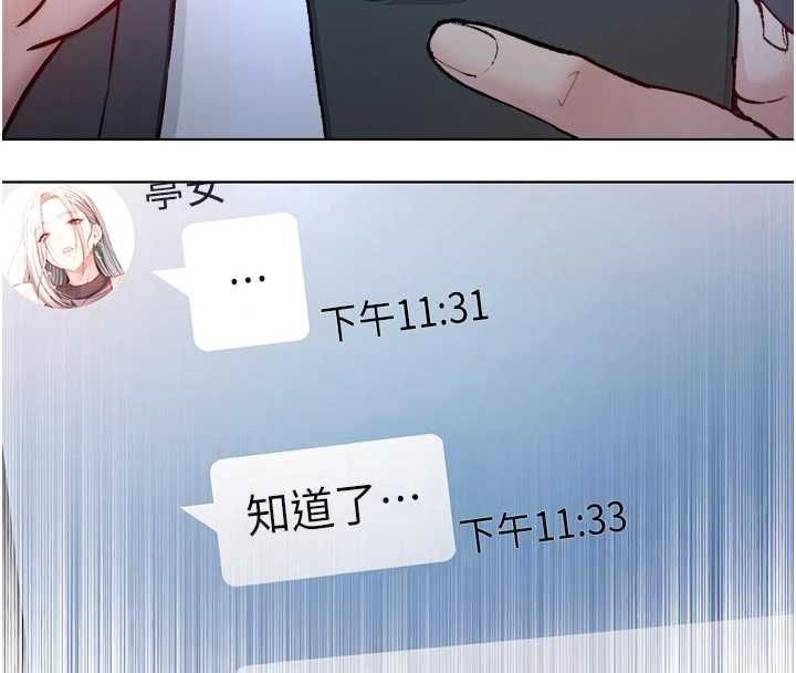 不純吸血鬼第25話-內射別人的女友
