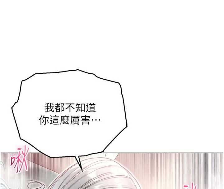 不純吸血鬼第25話-內射別人的女友