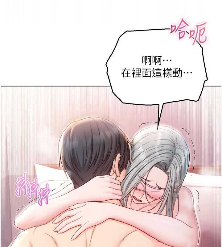 不純吸血鬼第25話-內射別人的女友