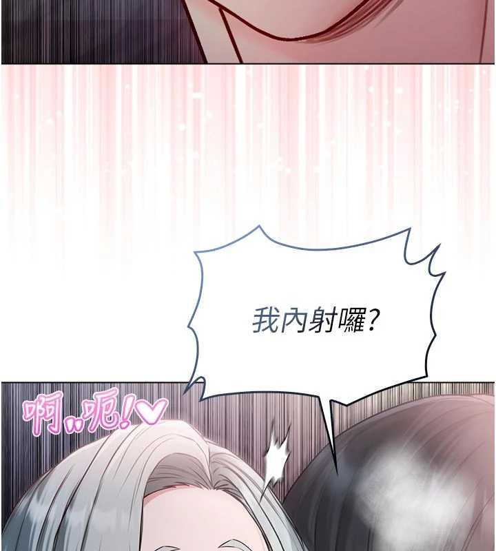 不純吸血鬼第25話-內射別人的女友