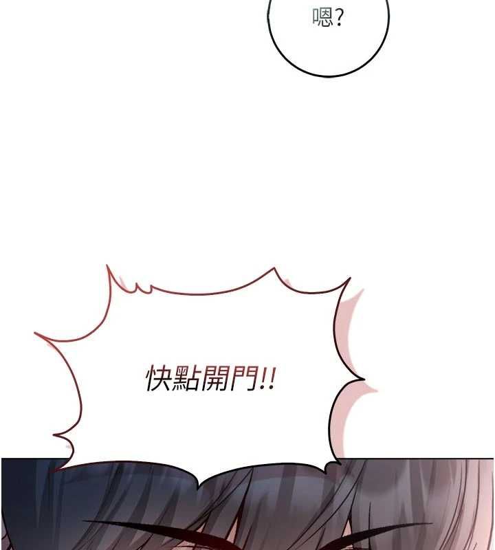 不純吸血鬼第25話-內射別人的女友