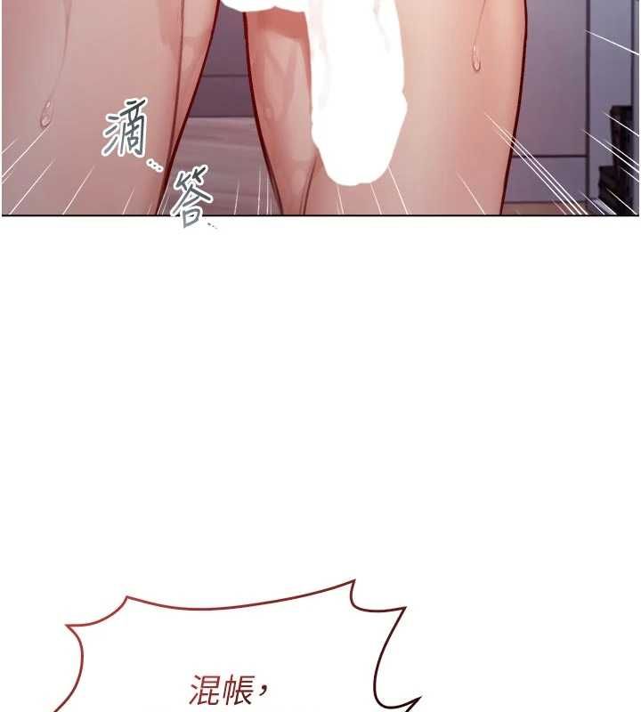 不純吸血鬼第25話-內射別人的女友