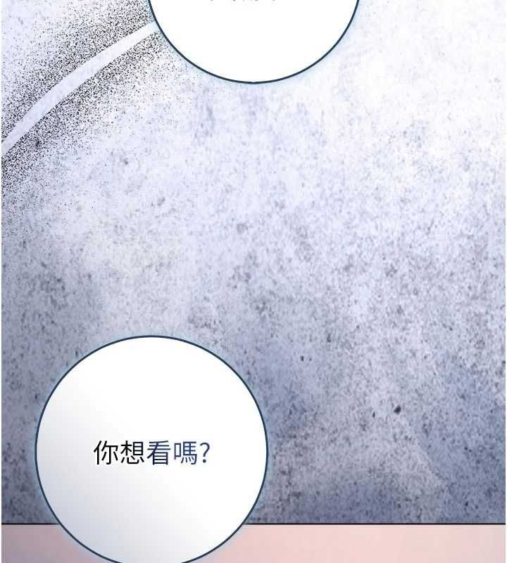 不純吸血鬼第25話-內射別人的女友
