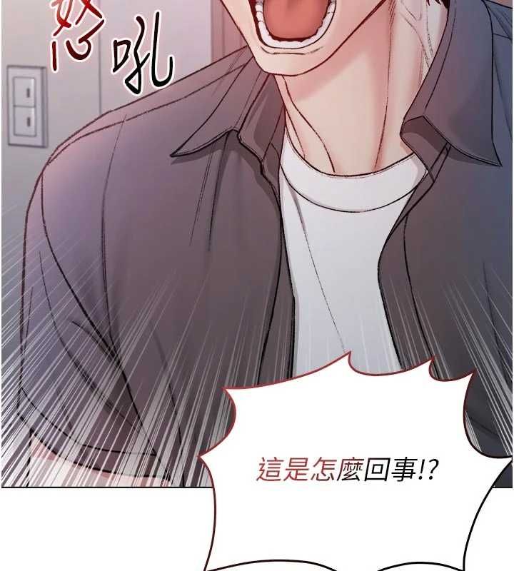 不純吸血鬼第25話-內射別人的女友