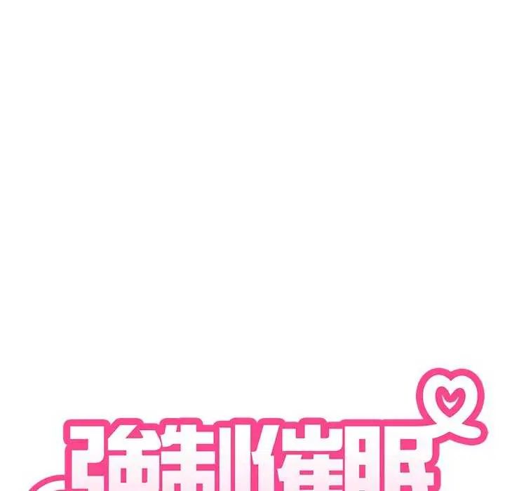 发小碰不得第126話