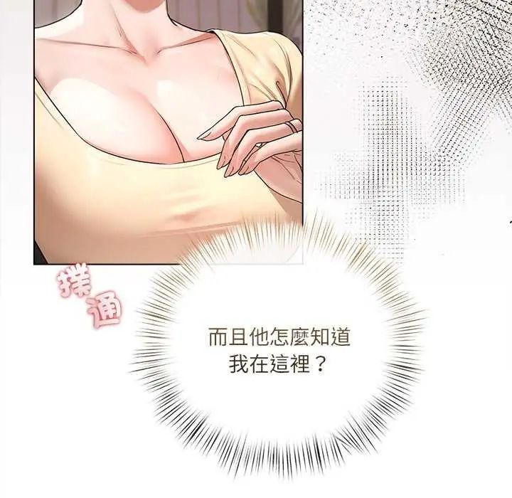 契約的代價第32話