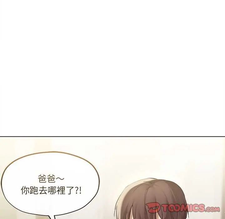 契約的代價第32話